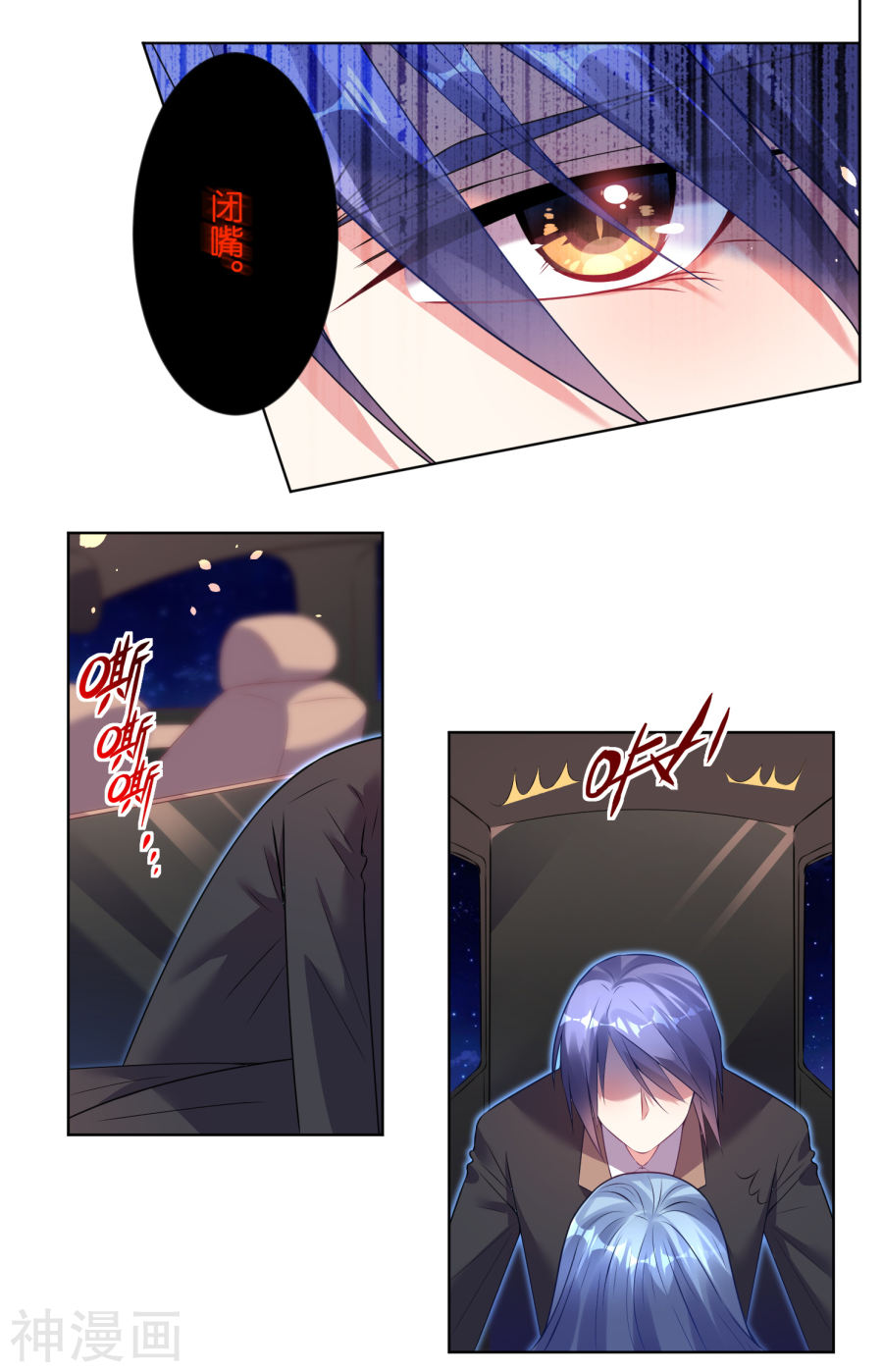 我被总裁黑上了！第62话(18P)