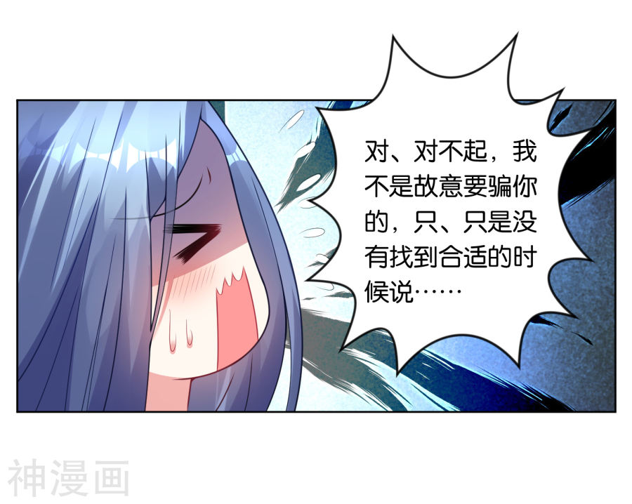 我被总裁黑上了！第62话(18P)