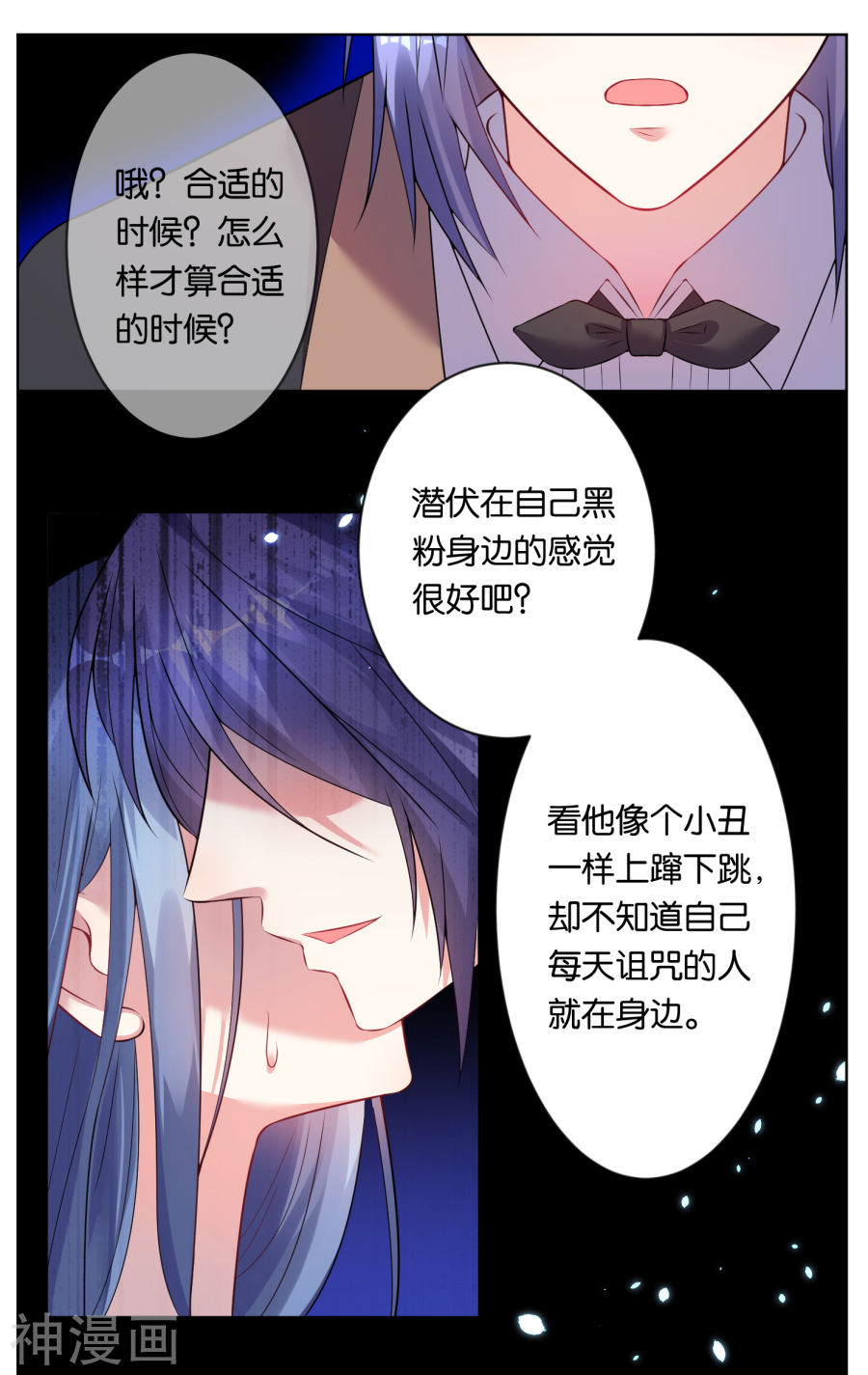 我被总裁黑上了！第62话(18P)