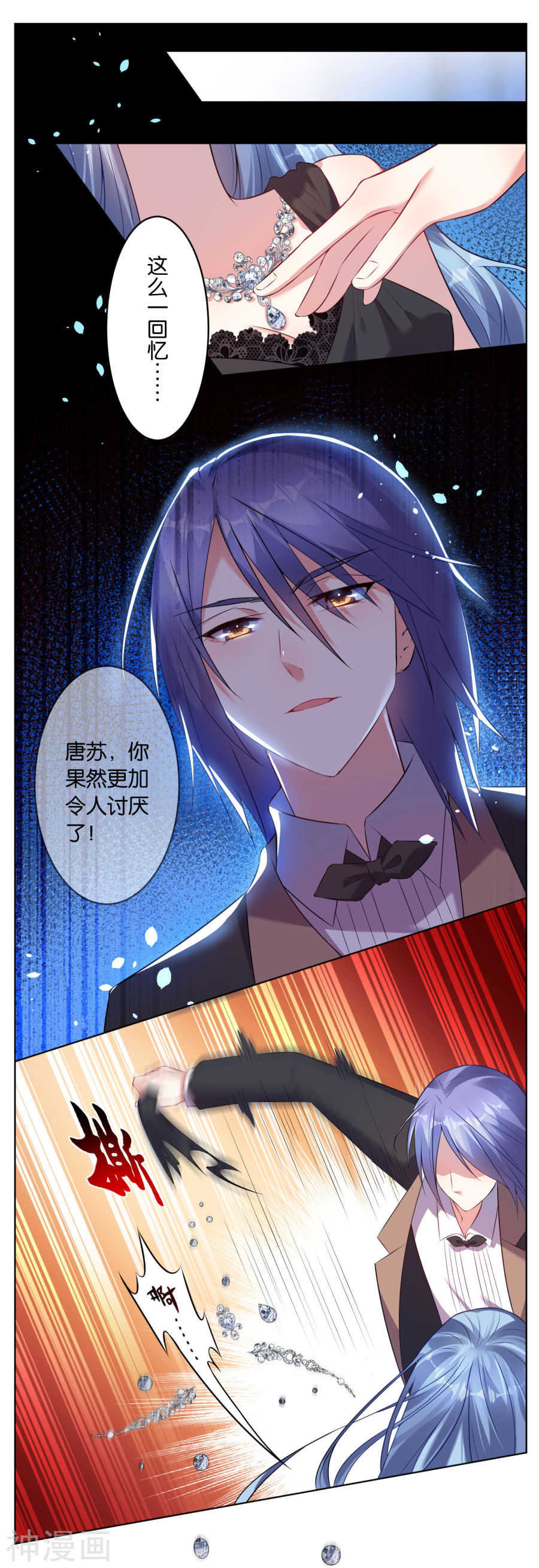 我被总裁黑上了！第63话(15P)