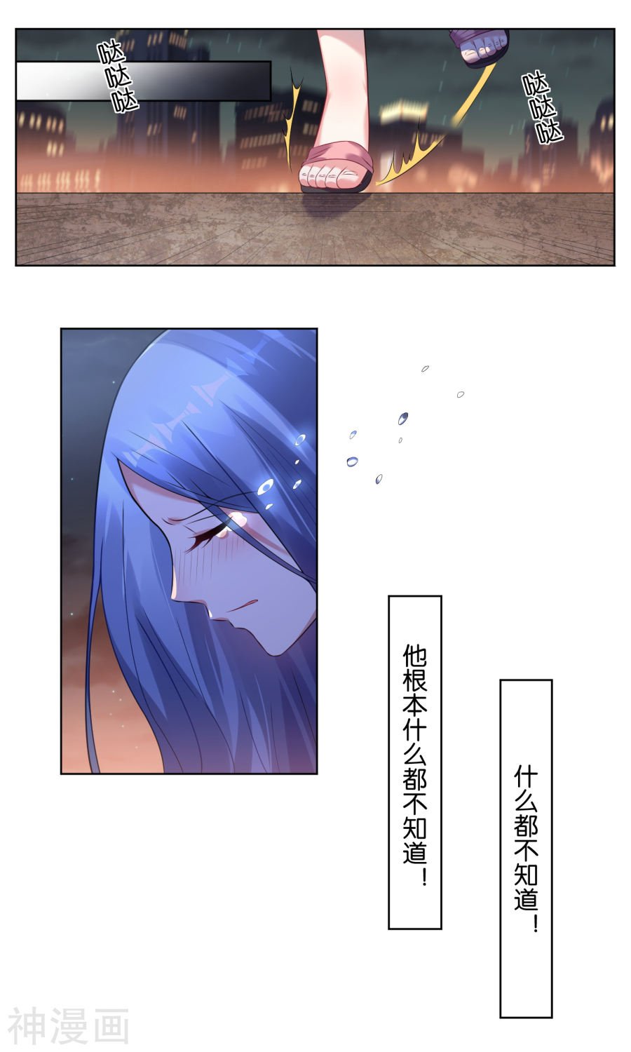 我被总裁黑上了！第63话(15P)