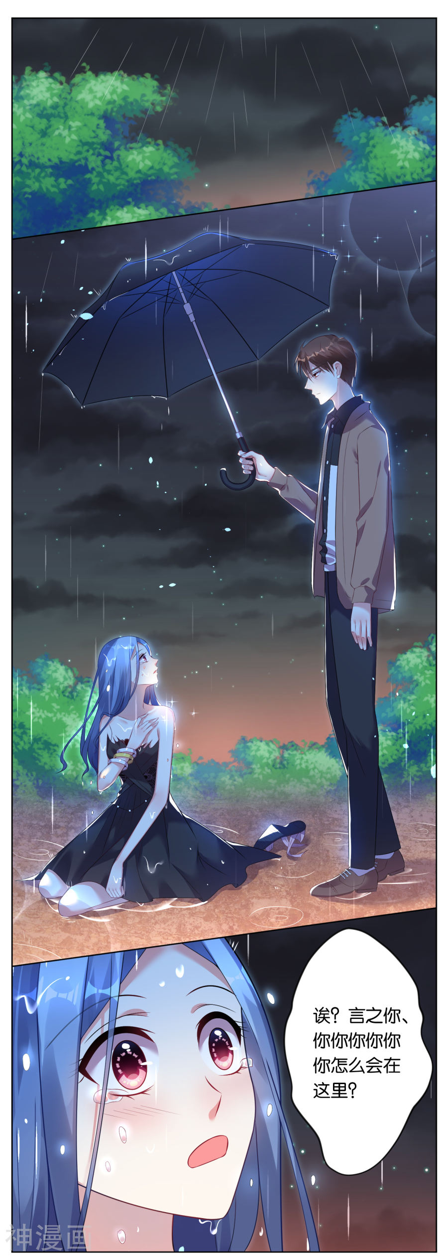 我被总裁黑上了！第64话(17P)