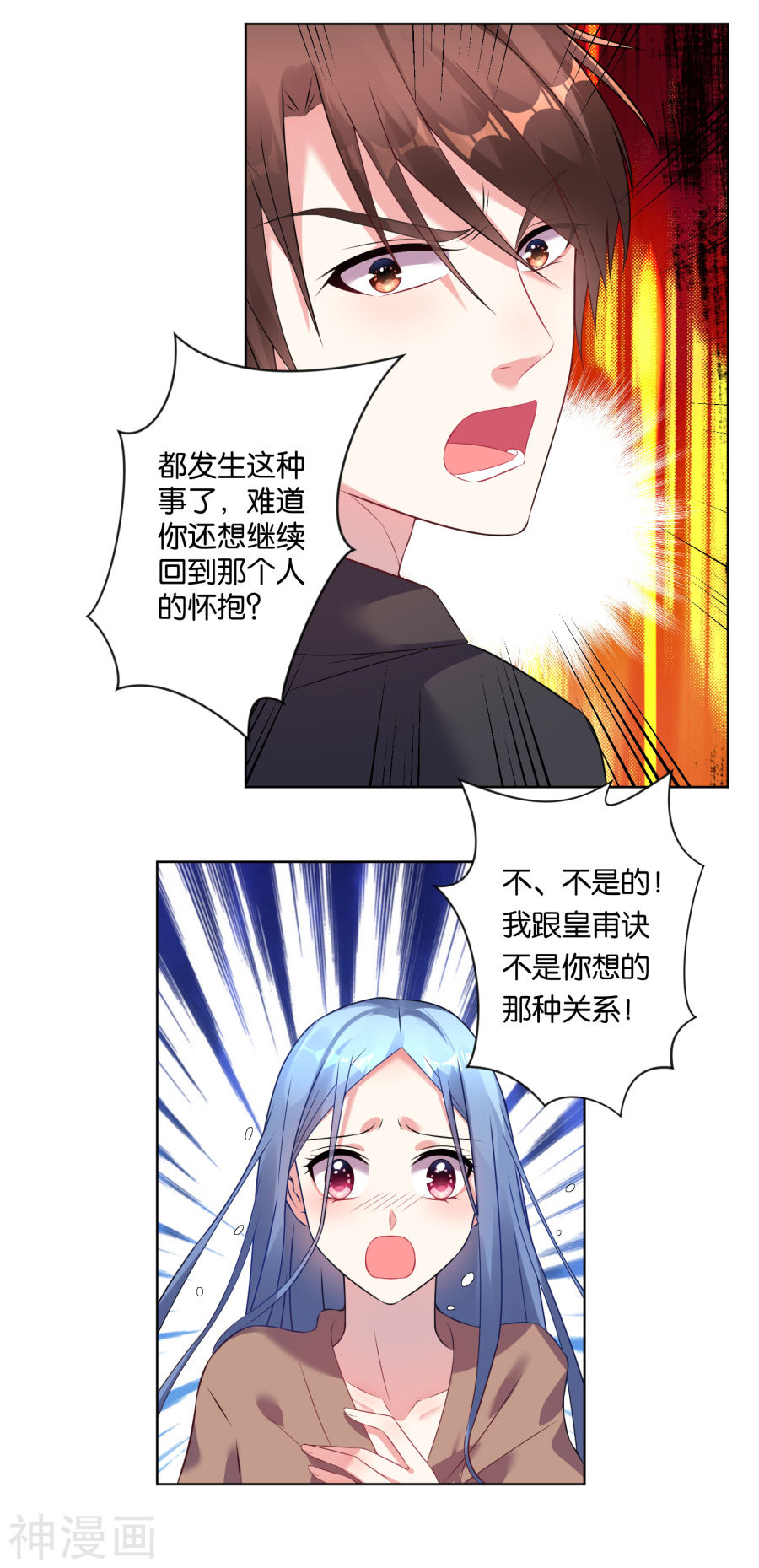 我被总裁黑上了！第64话(17P)