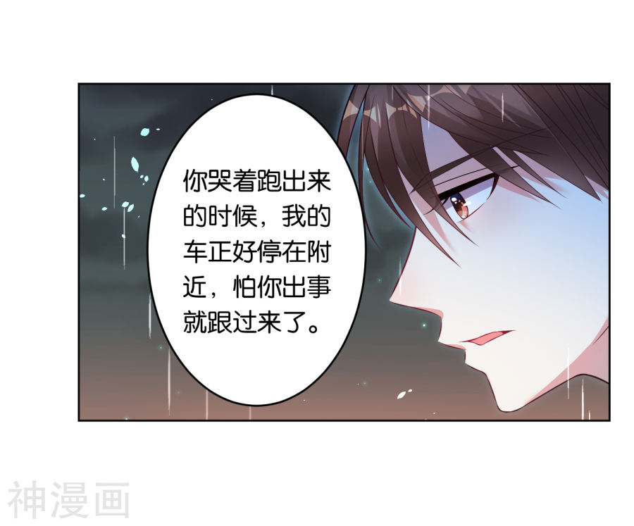 我被总裁黑上了！第64话(17P)