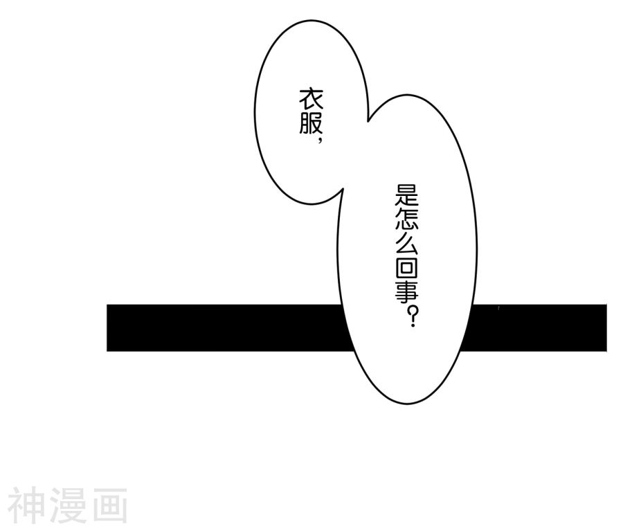 我被总裁黑上了！第64话(17P)