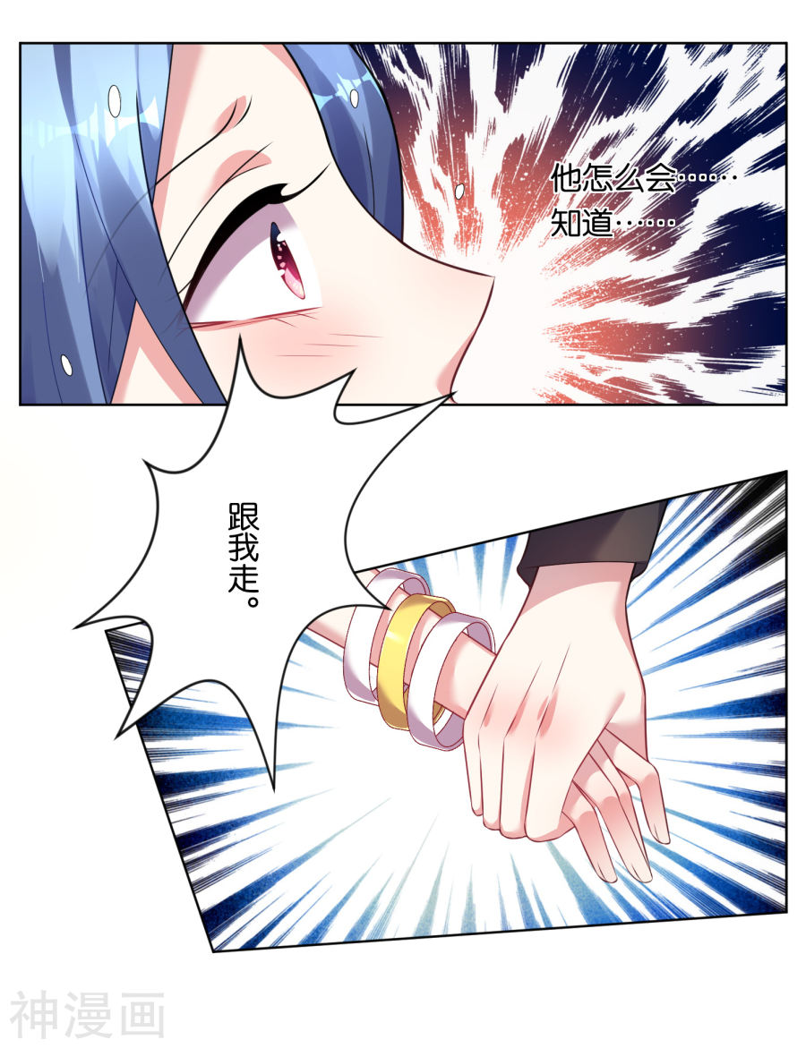 我被总裁黑上了！第64话(17P)