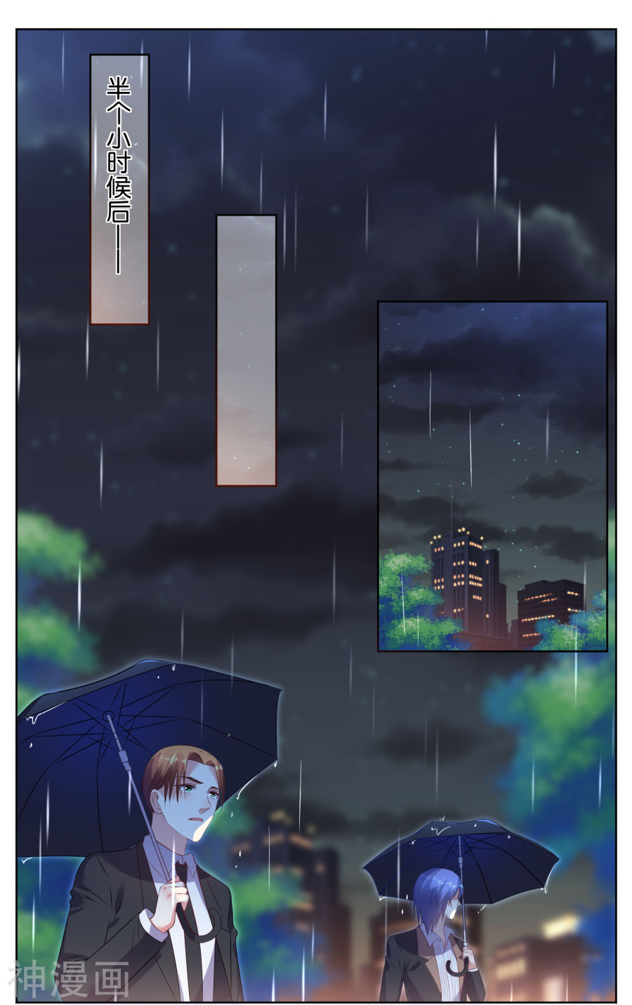 我被总裁黑上了！第65话(17P)