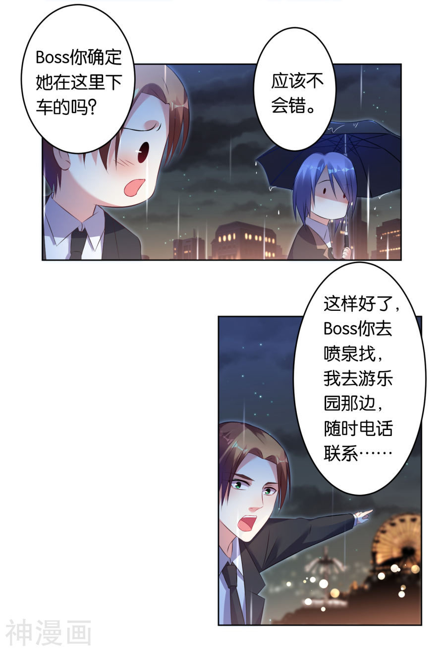 我被总裁黑上了！第65话(17P)