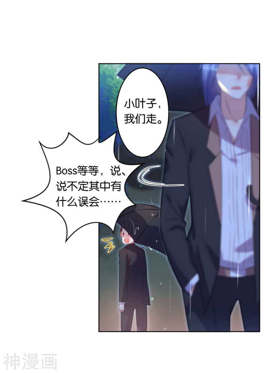 我被总裁黑上了！第65话(17P)