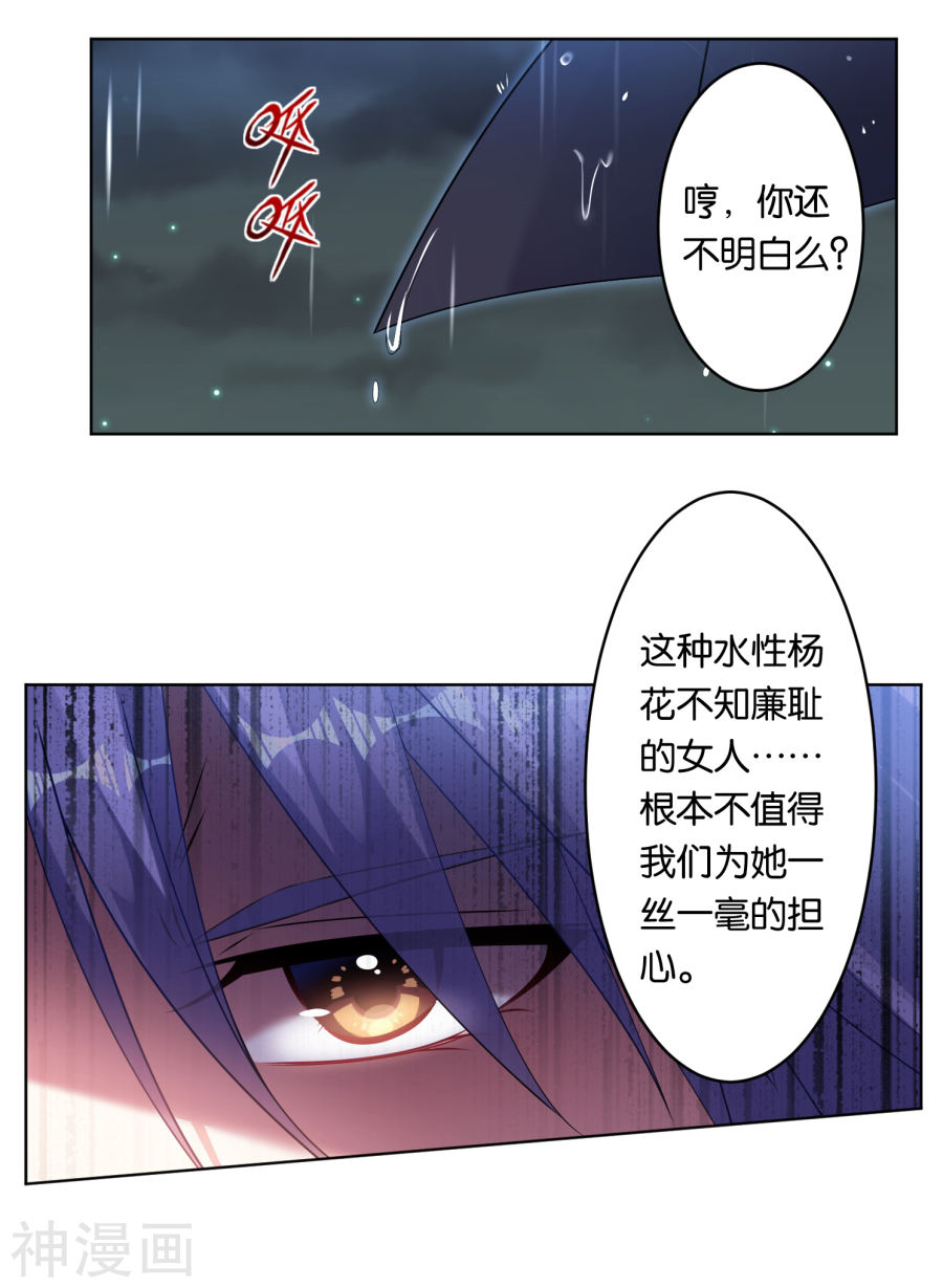 我被总裁黑上了！第65话(17P)
