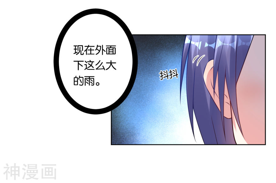 我被总裁黑上了！第65话(17P)