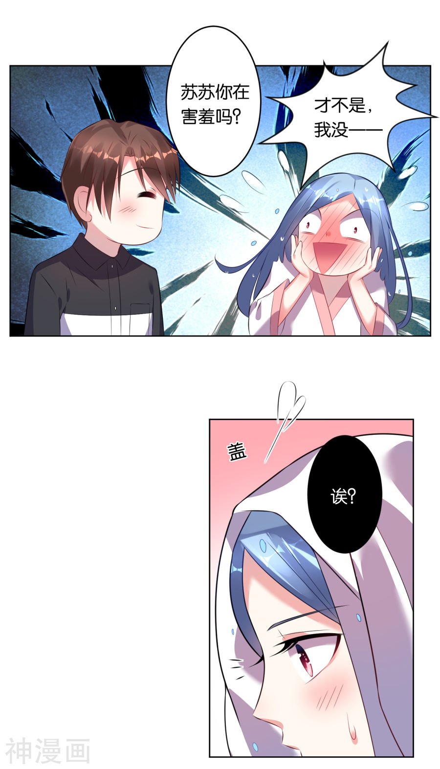 我被总裁黑上了！第66话(18P)