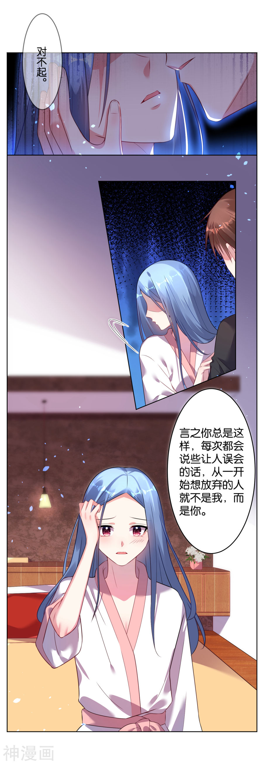 我被总裁黑上了！第67话(18P)