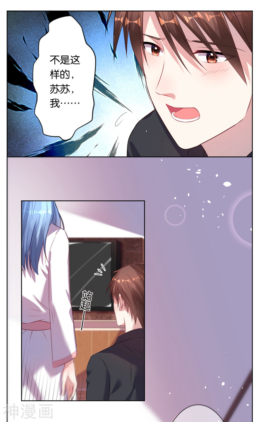 我被总裁黑上了！第67话(18P)