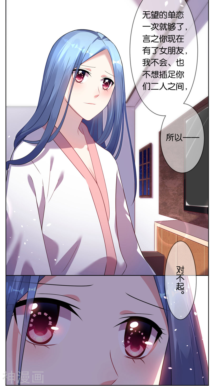 我被总裁黑上了！第67话(18P)