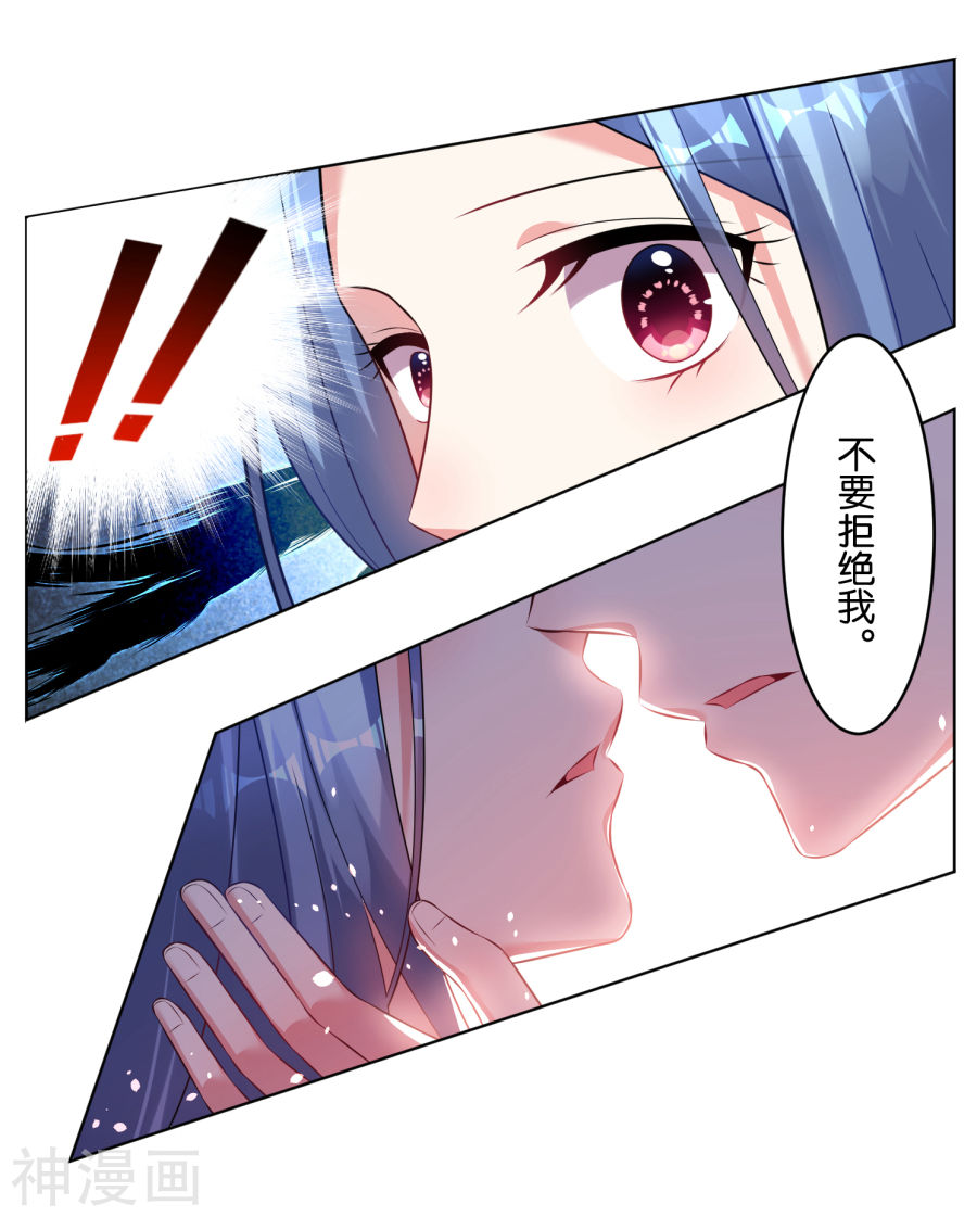 我被总裁黑上了！第67话(18P)