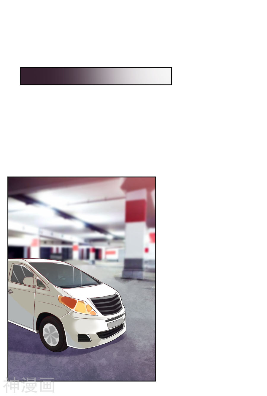 我被总裁黑上了！第68话(22P)