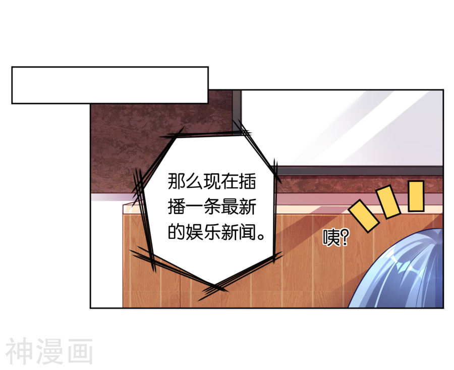 我被总裁黑上了！第68话(22P)