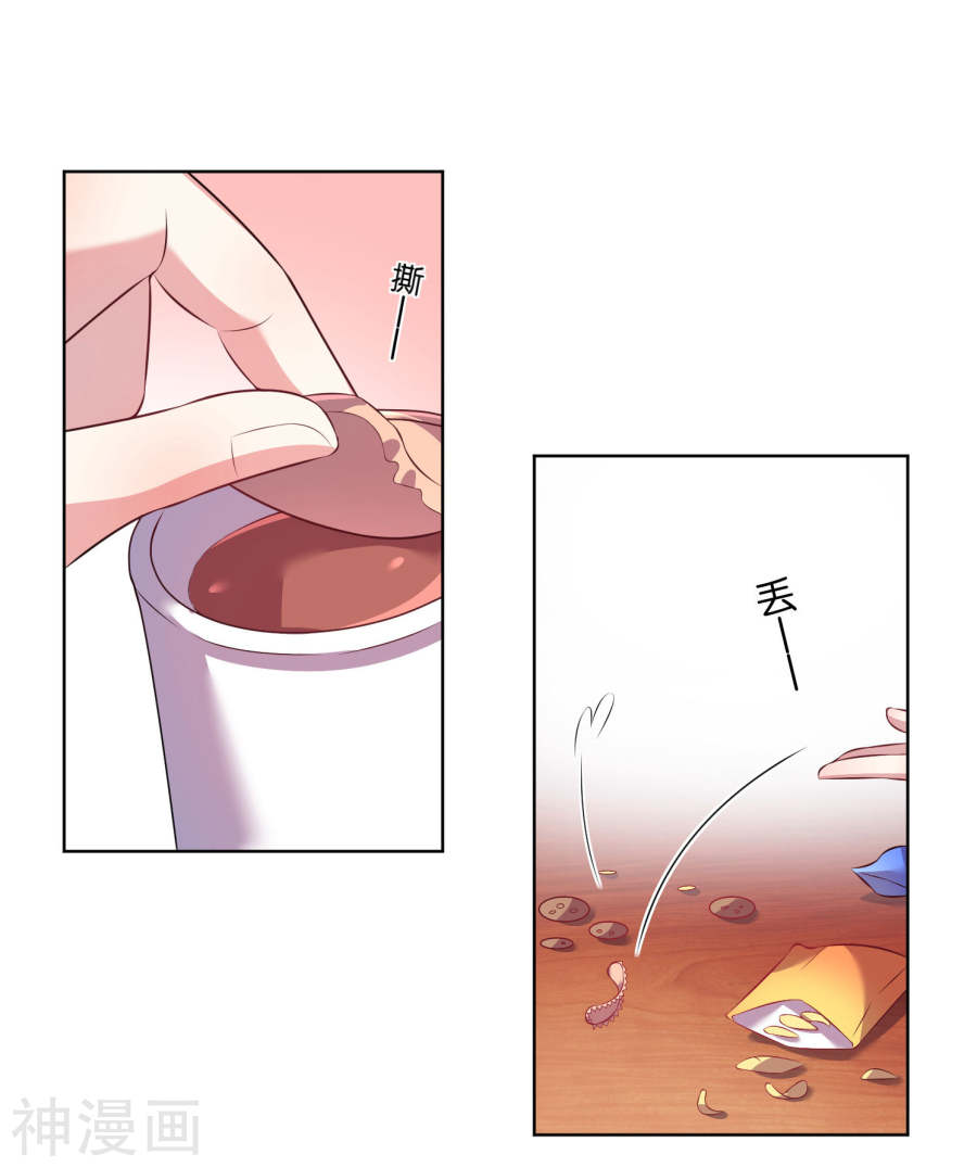 我被总裁黑上了！第69话(17P)