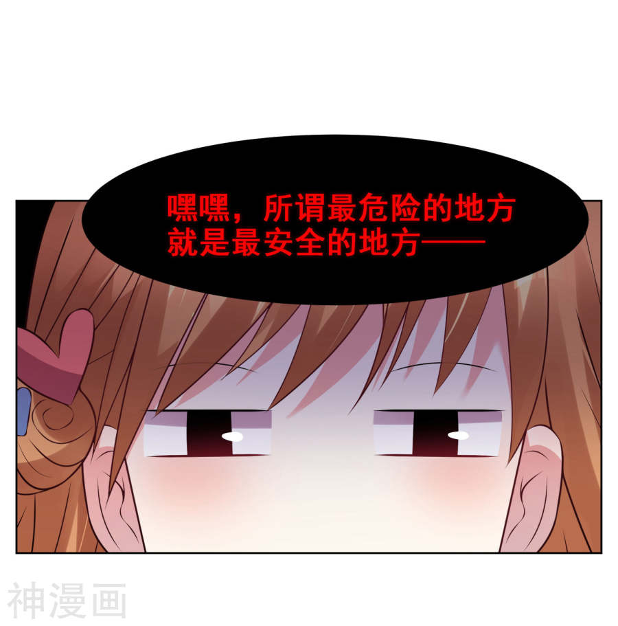 我被总裁黑上了！第69话(17P)