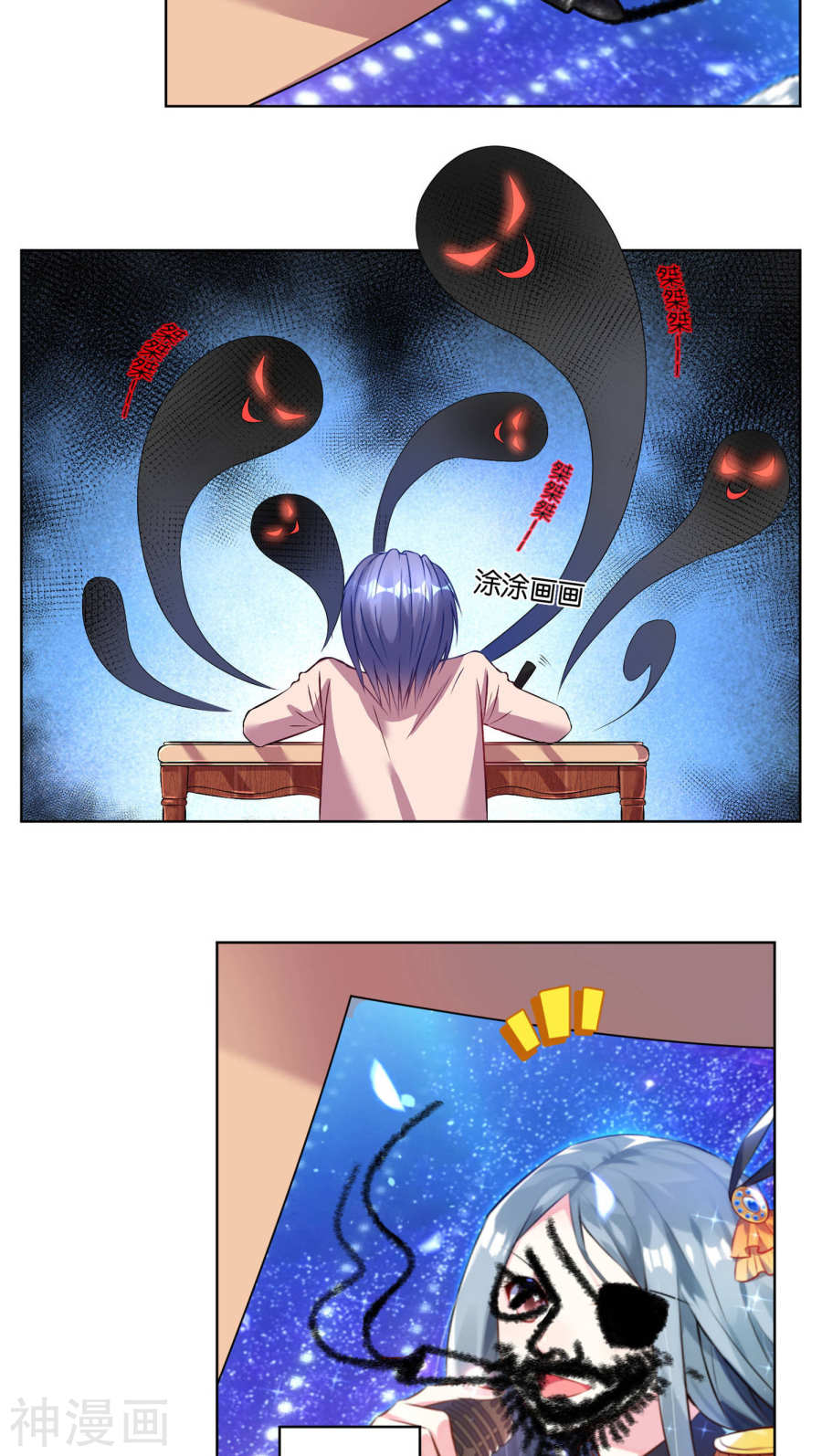 我被总裁黑上了！第70话(18P)