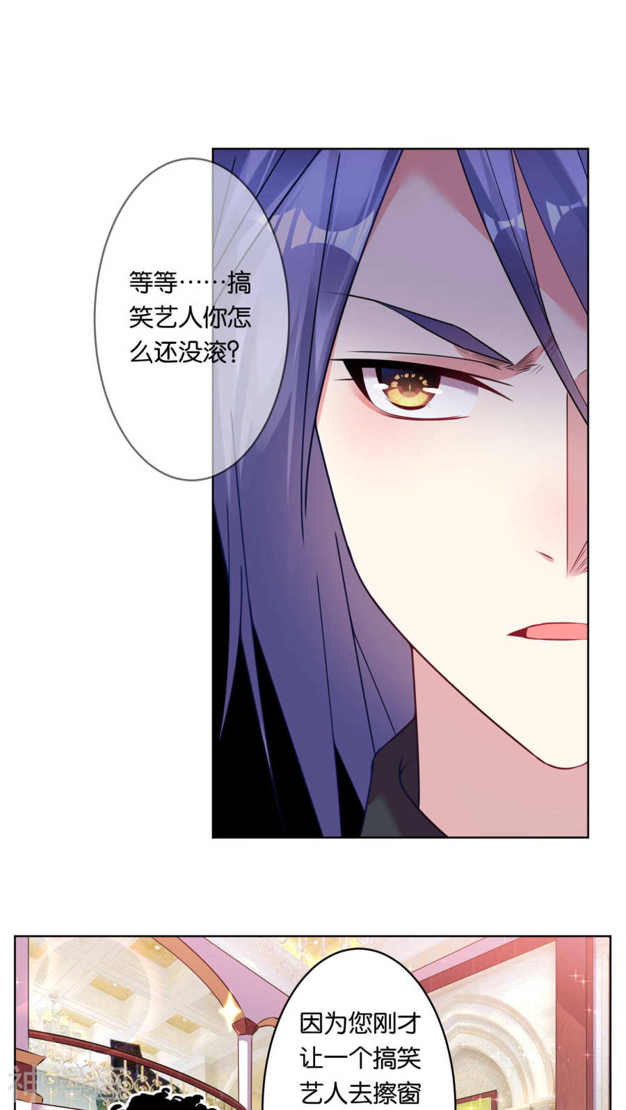 我被总裁黑上了！第70话(18P)