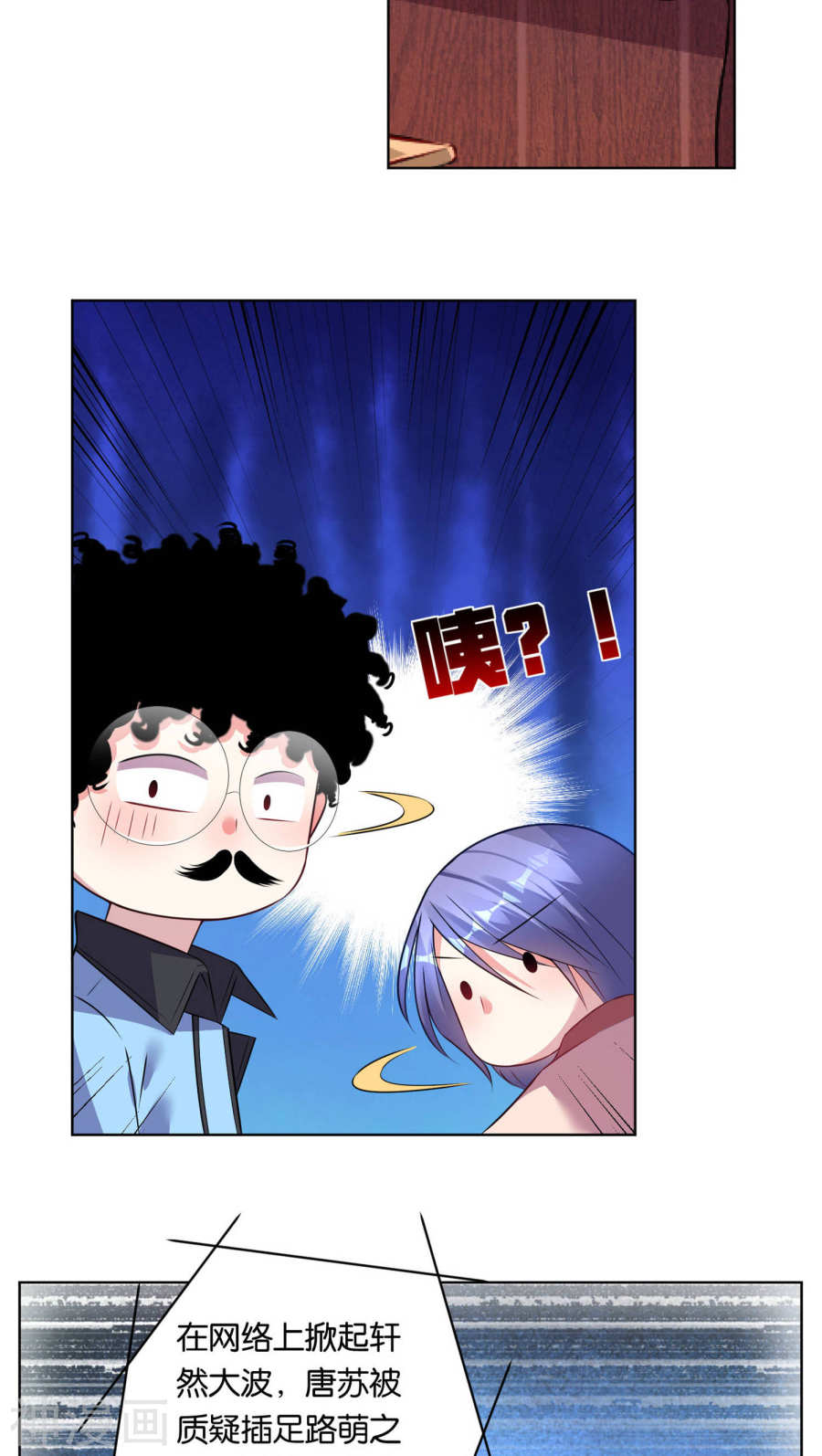 我被总裁黑上了！第70话(18P)