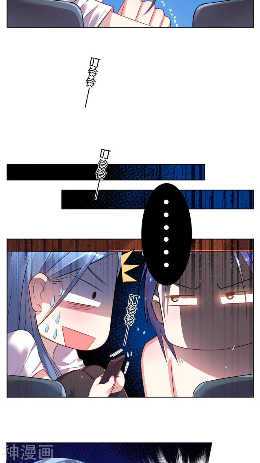 我被总裁黑上了！第71话(17P)