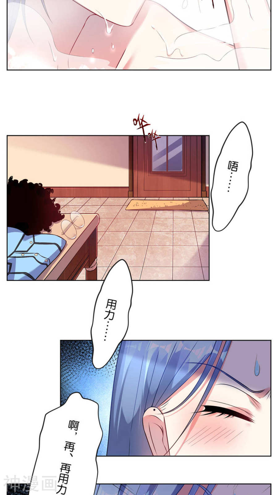 我被总裁黑上了！第71话(17P)