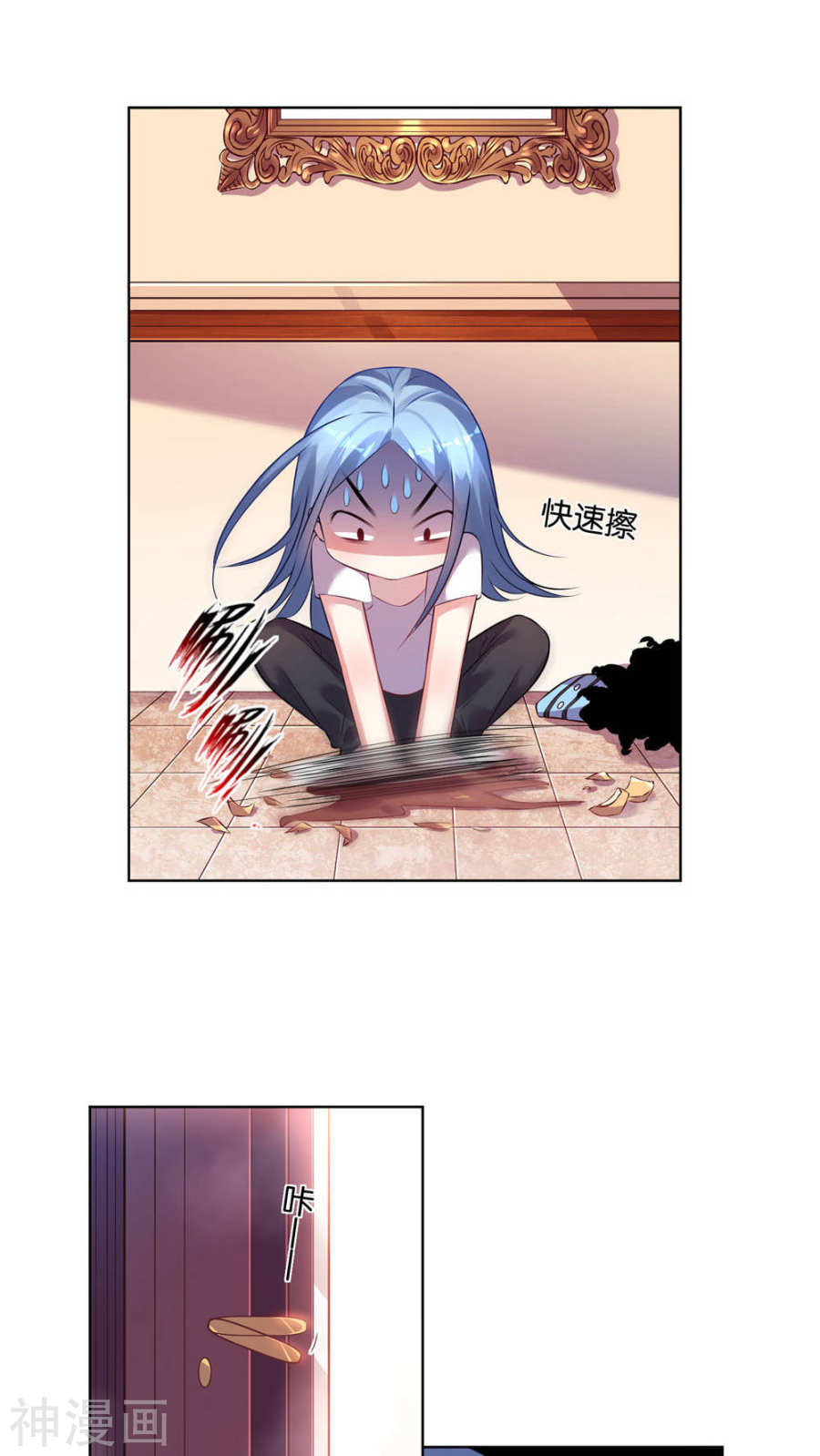 我被总裁黑上了！第71话(17P)