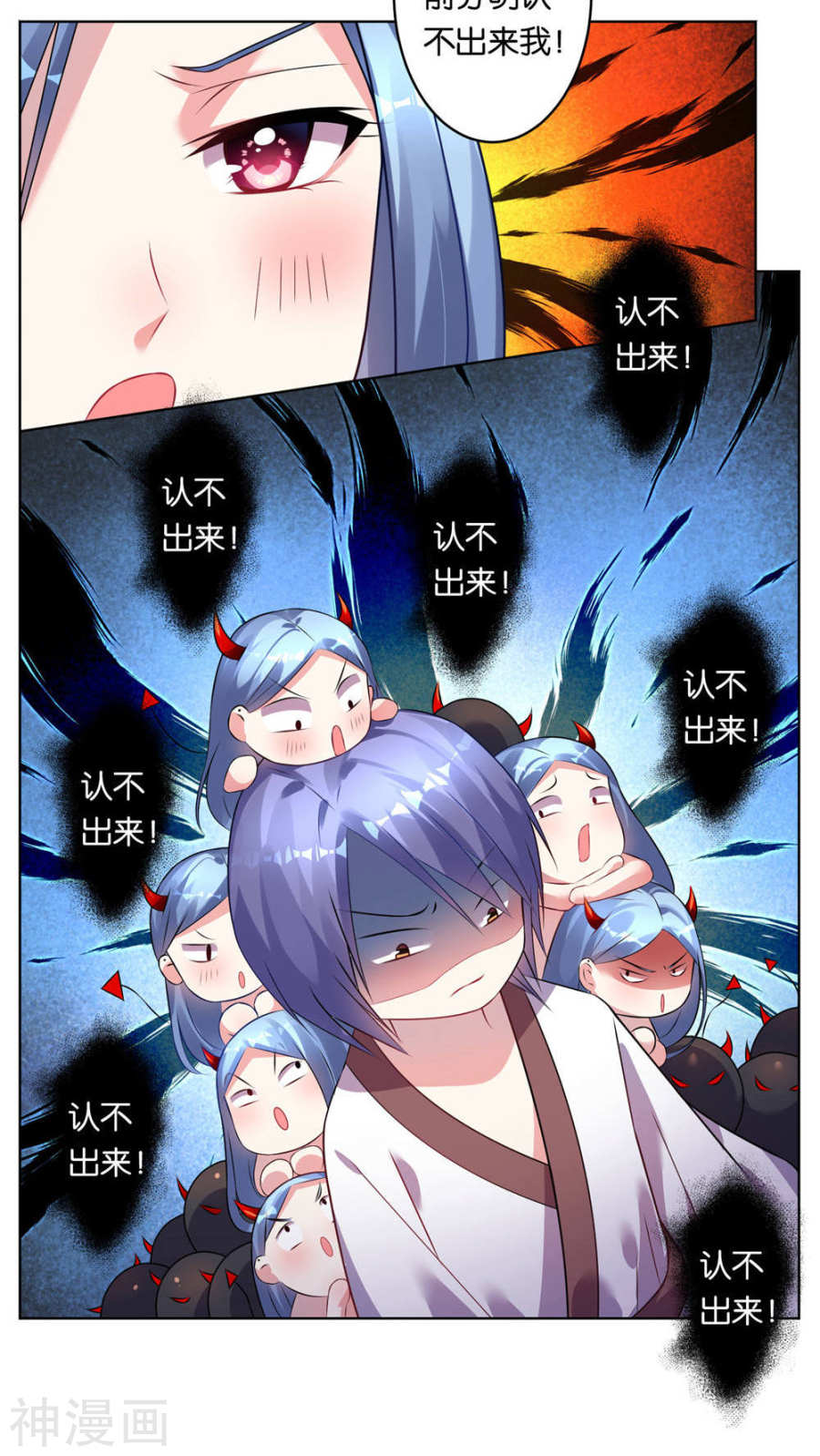 我被总裁黑上了！第72话(19P)