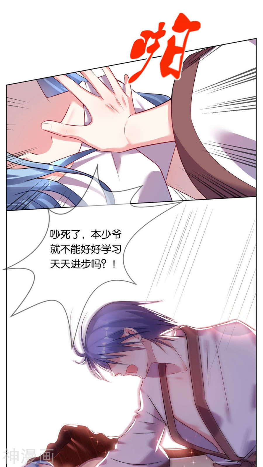 我被总裁黑上了！第72话(19P)