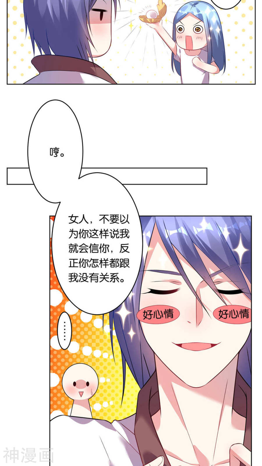 我被总裁黑上了！第72话(19P)