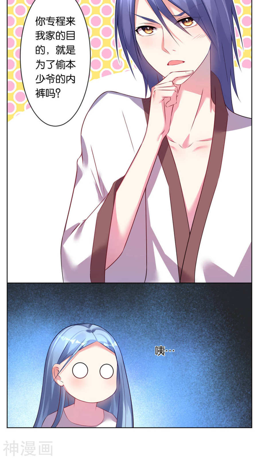 我被总裁黑上了！第72话(19P)