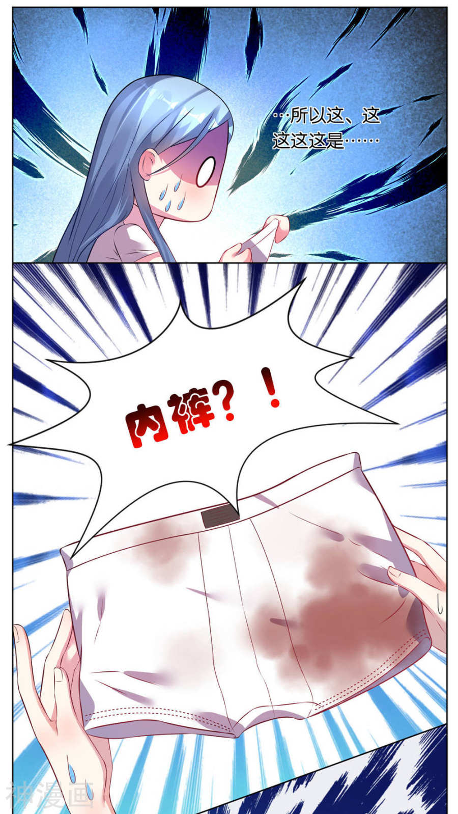 我被总裁黑上了！第72话(19P)