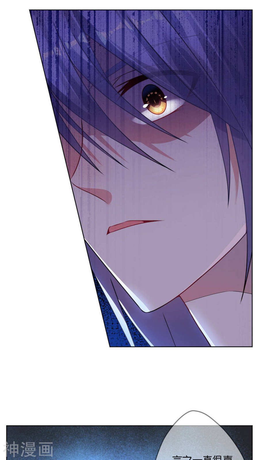 我被总裁黑上了！第73话(21P)