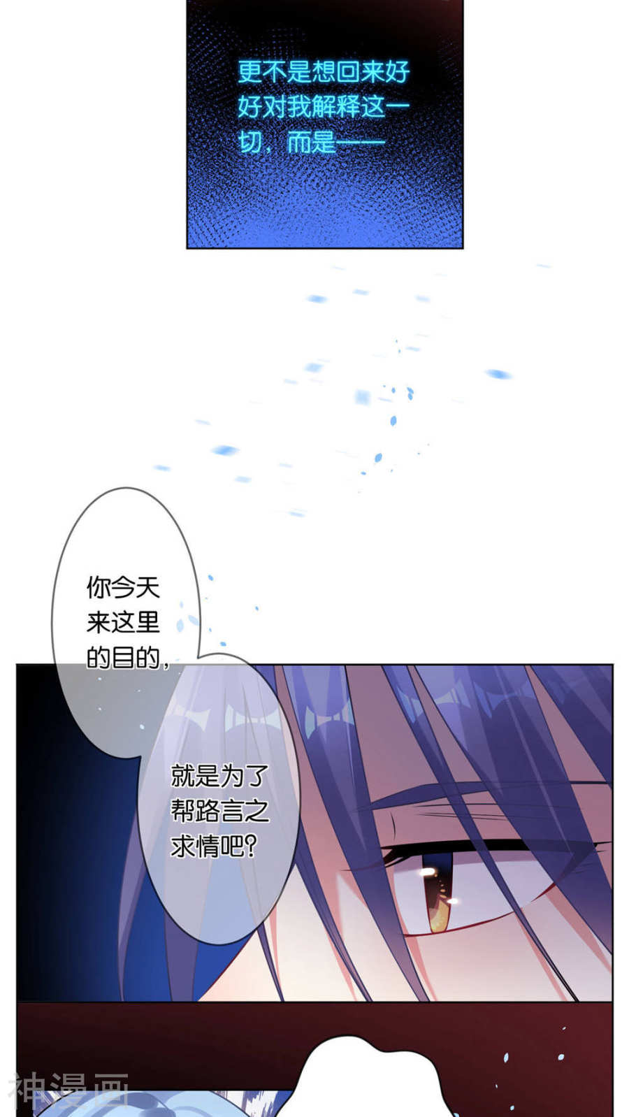 我被总裁黑上了！第73话(21P)