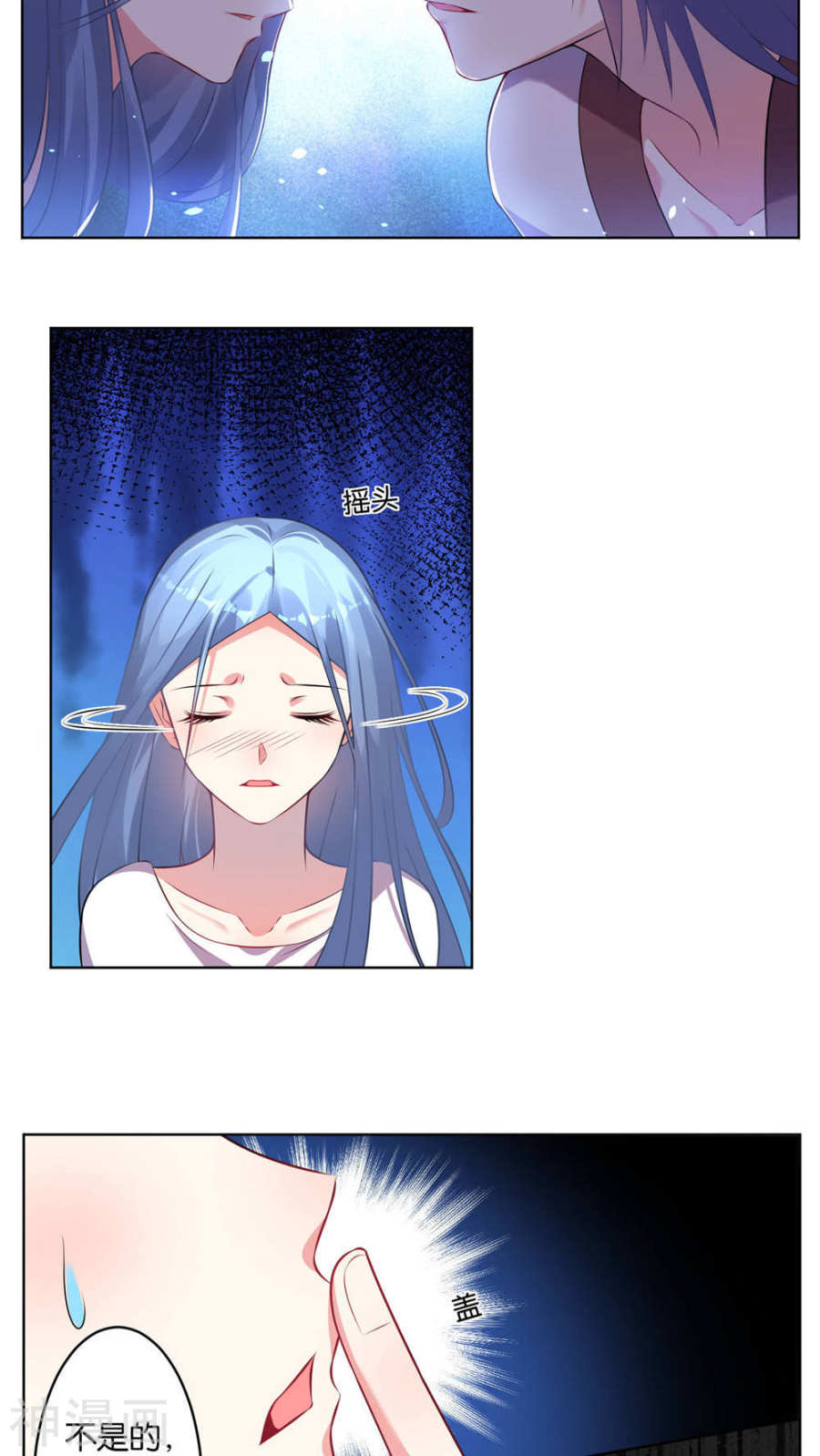 我被总裁黑上了！第73话(21P)