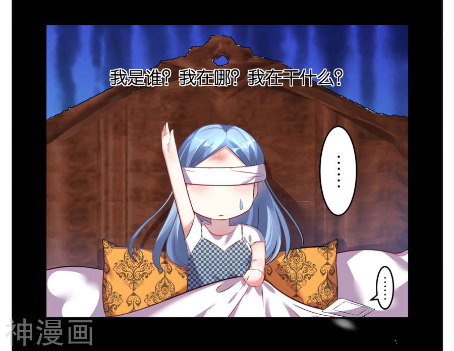 我被总裁黑上了！第74话(27P)