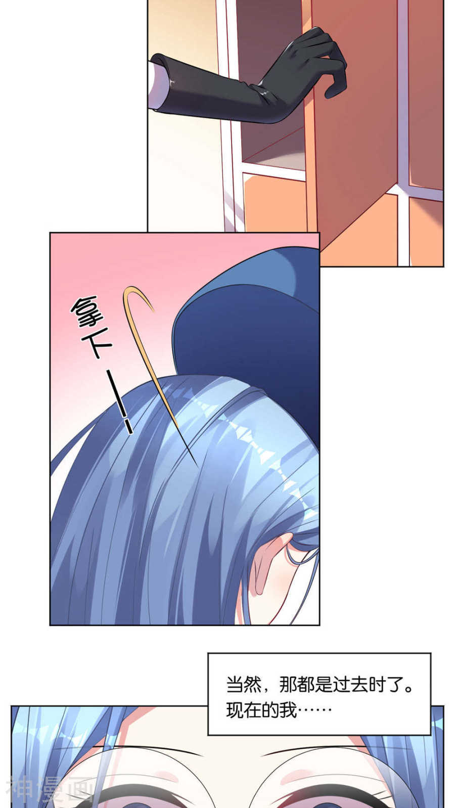 我被总裁黑上了！第77话(17P)