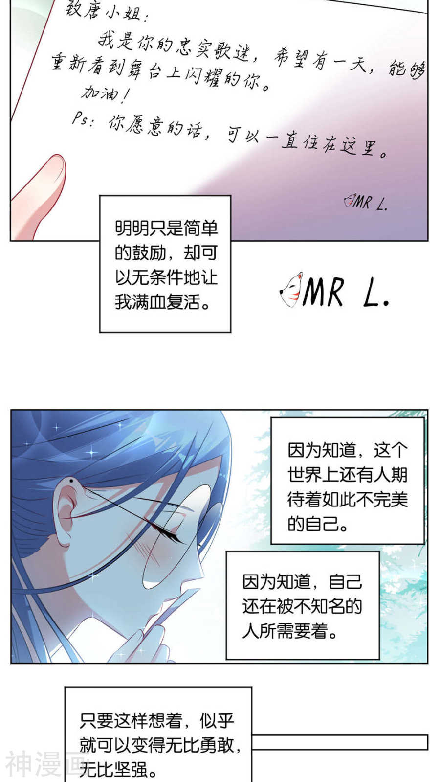 我被总裁黑上了！第77话(17P)