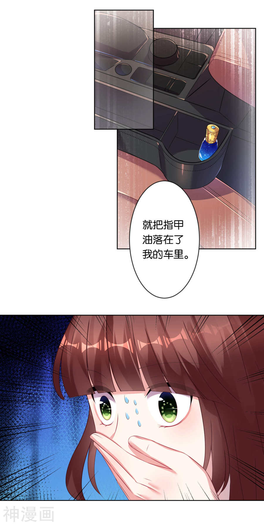 我被总裁黑上了！第78话(17P)