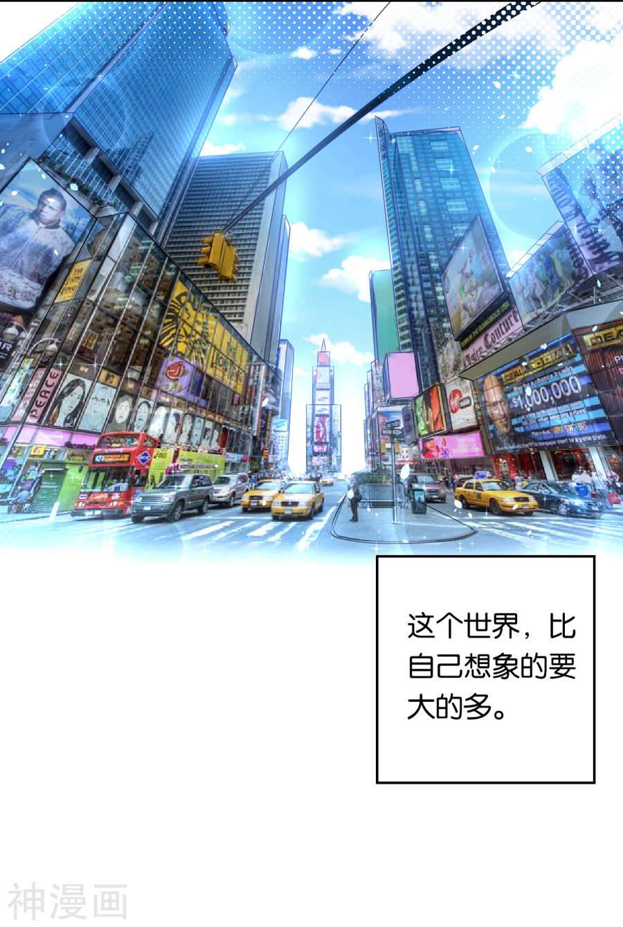 我被总裁黑上了！第80话(15P)