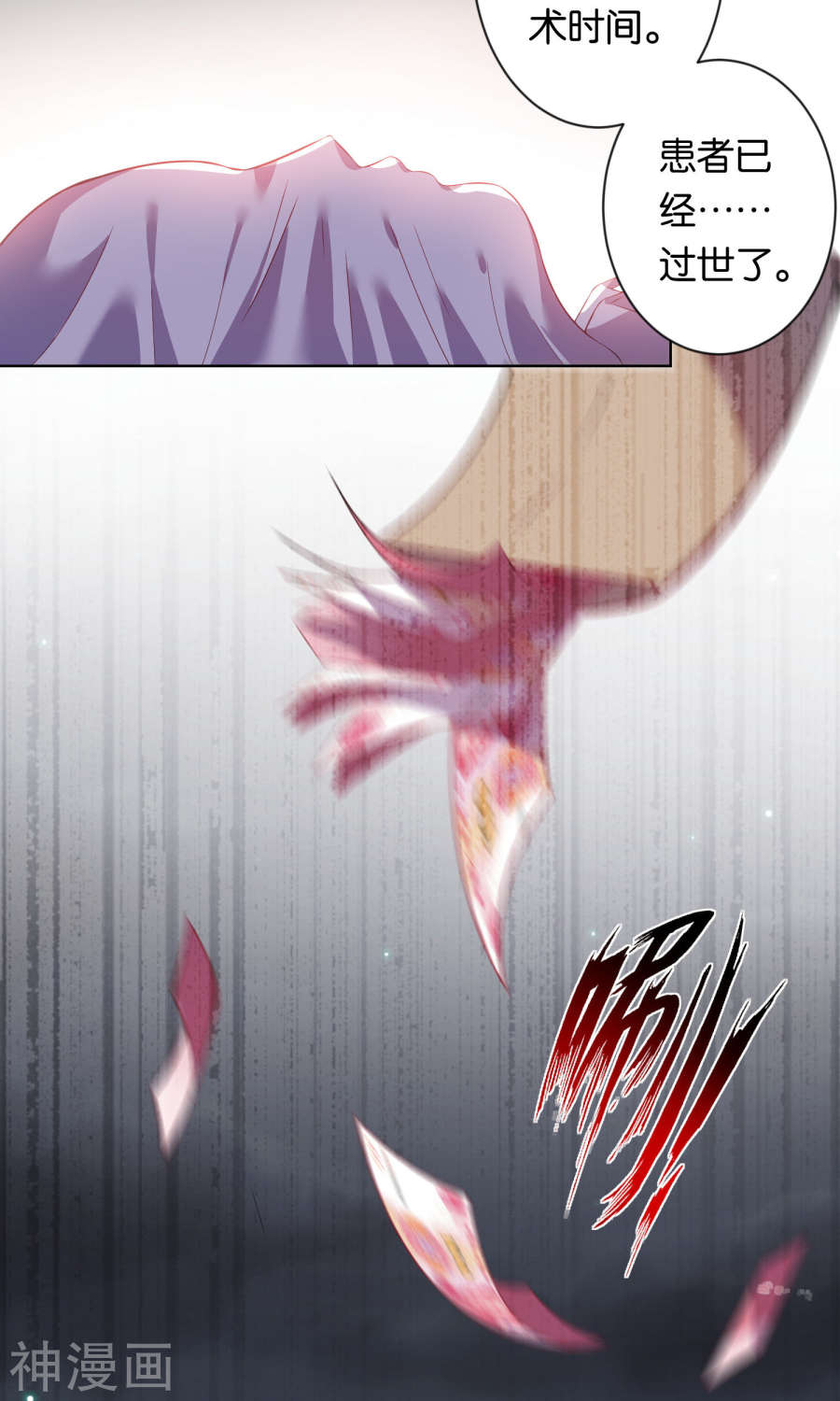 我被总裁黑上了！第81话(21P)