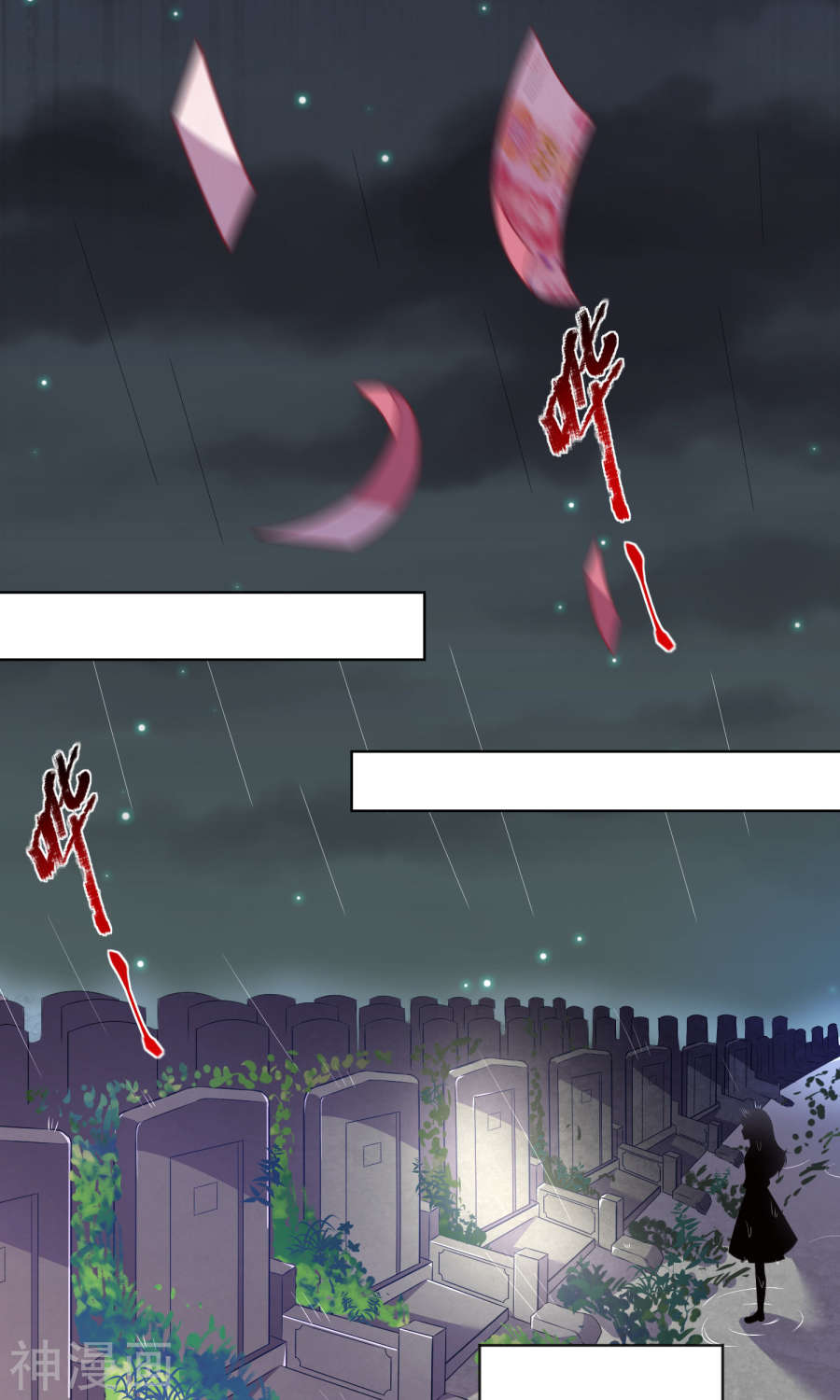 我被总裁黑上了！第81话(21P)