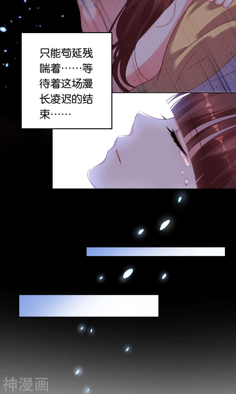 我被总裁黑上了！第81话(21P)