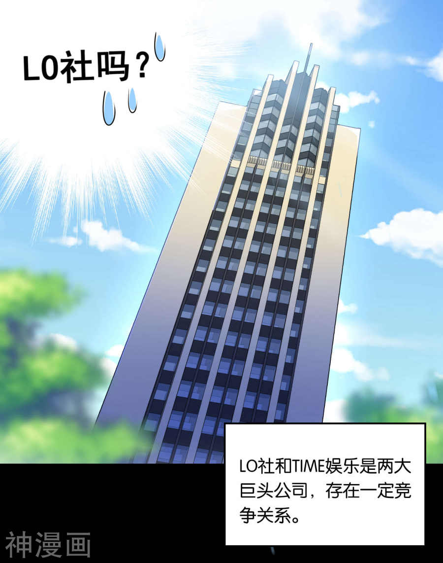 我被总裁黑上了！第82话(21P)