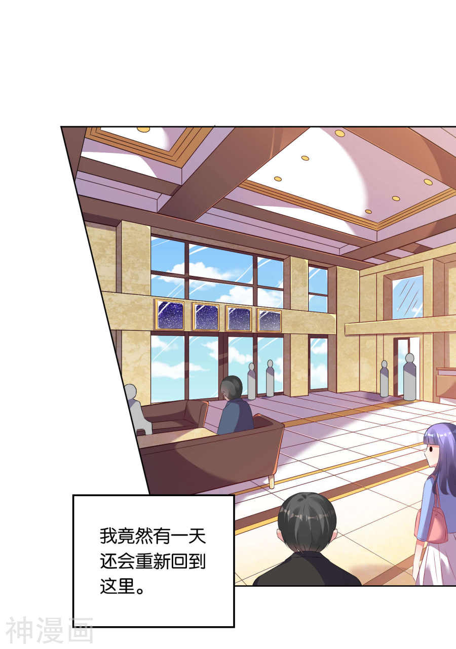 我被总裁黑上了！第82话(21P)