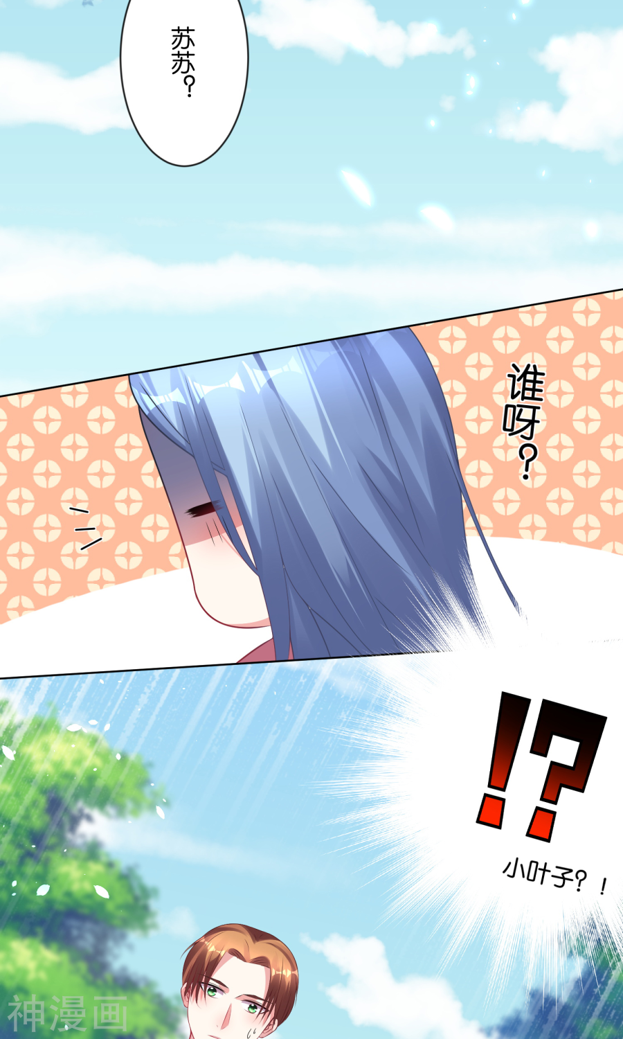 我被总裁黑上了！第83话(19P)