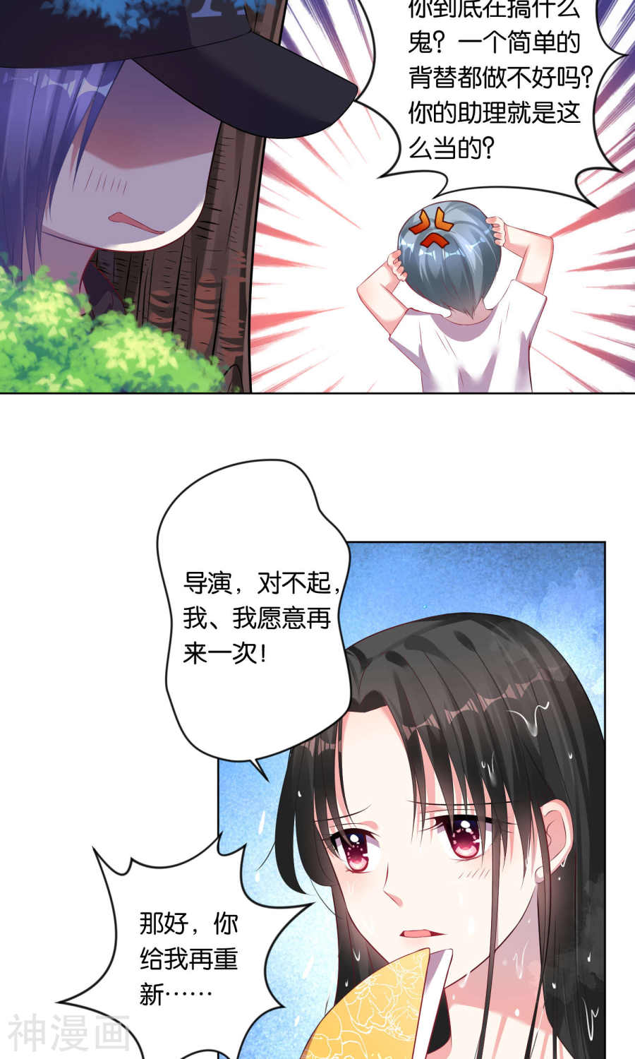 我被总裁黑上了！第85话(18P)